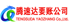深圳收债公司
