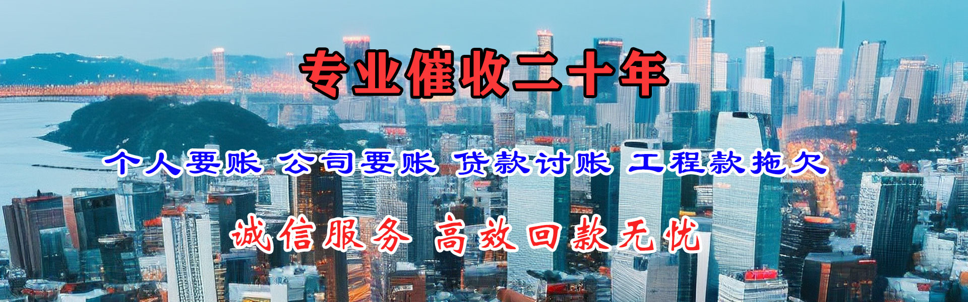 深圳收债公司