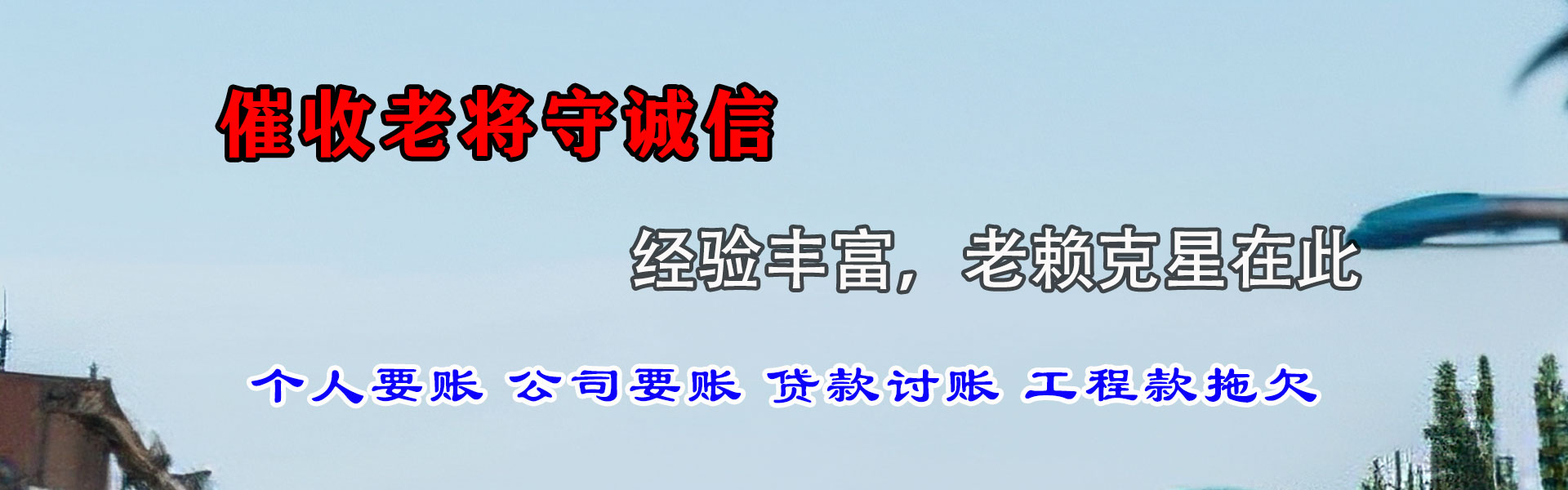 深圳收债公司